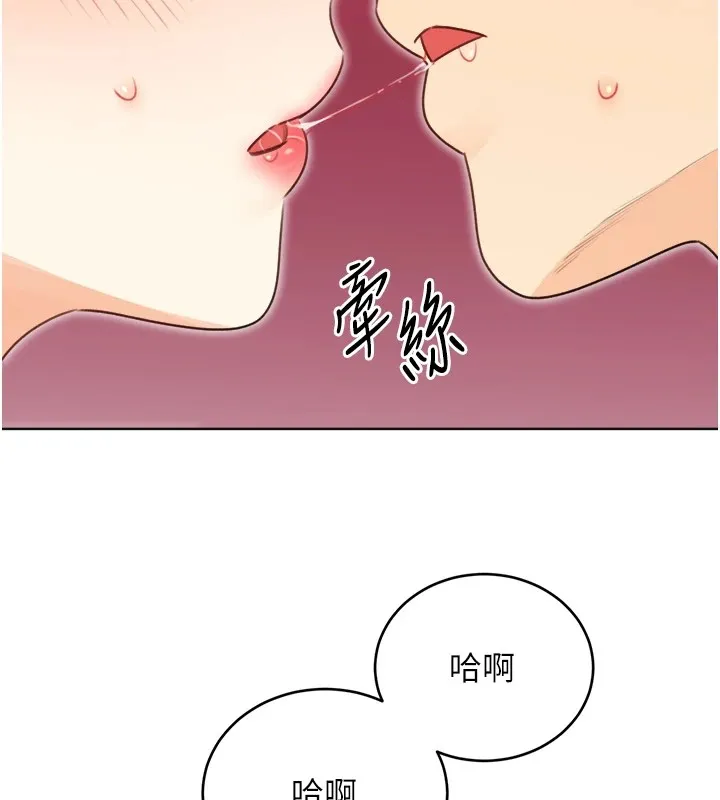 性运刮刮乐 第39话-你要和我做「那件事」ma