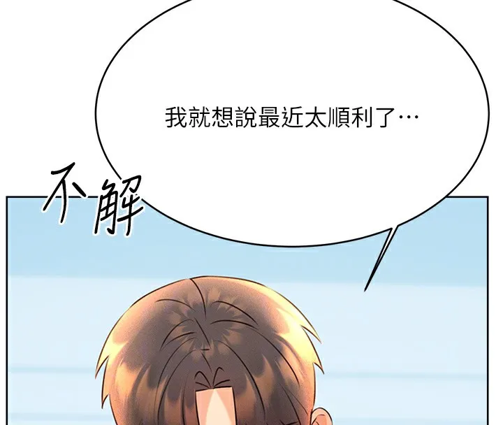 性运刮刮乐 第30话-大学同学的苦肉计