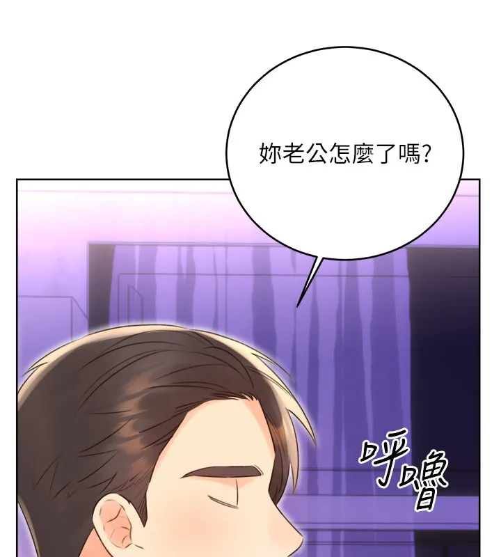 性运刮刮乐 第45话-把我当成老公「尽心服务」