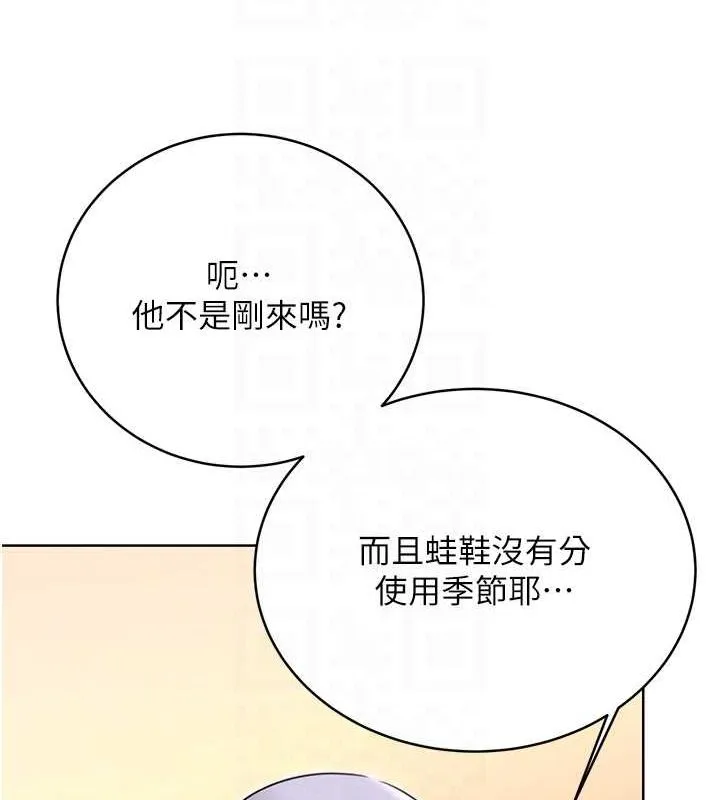 性运刮刮乐 第33话-我怎么对你起反应