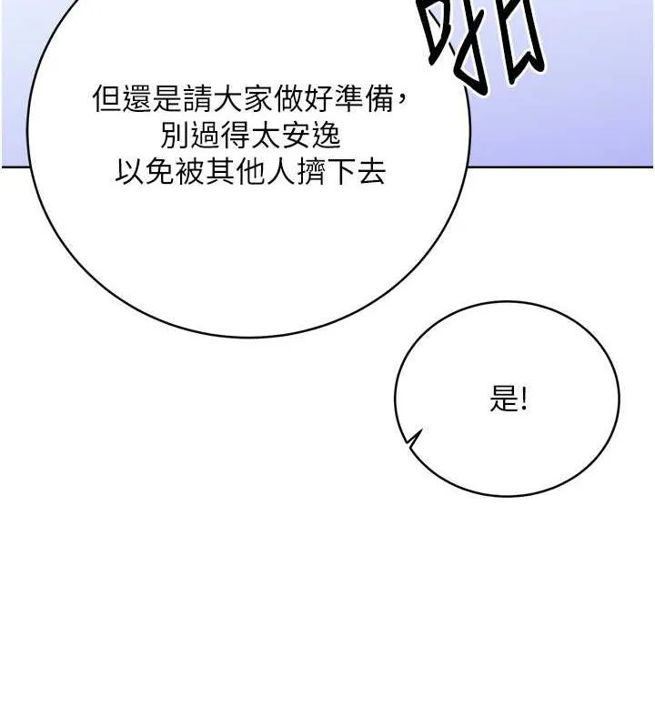 性运刮刮乐 第19话-阿姨做菜给你吃