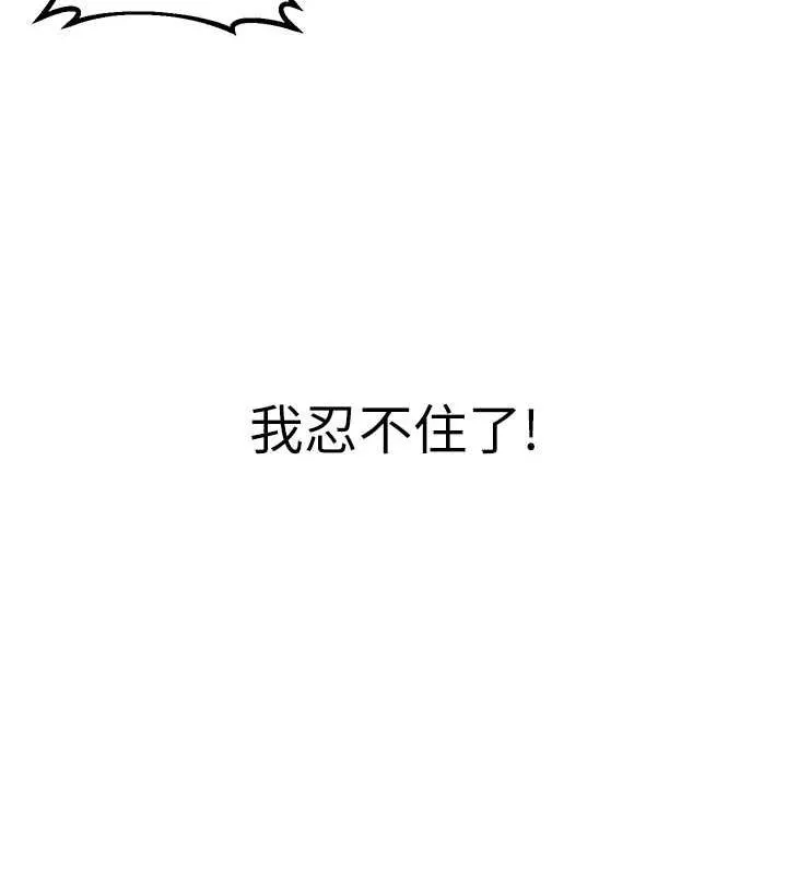 性运刮刮乐 第18话-用扮演角色来结束这个循环
