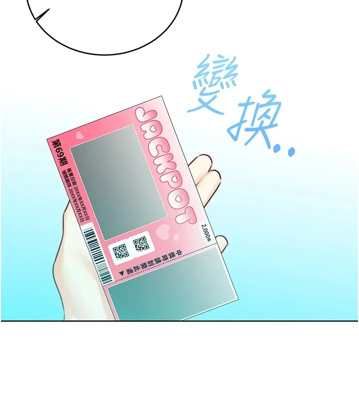 性运刮刮乐 第44话-躲着老公与别的男人会面
