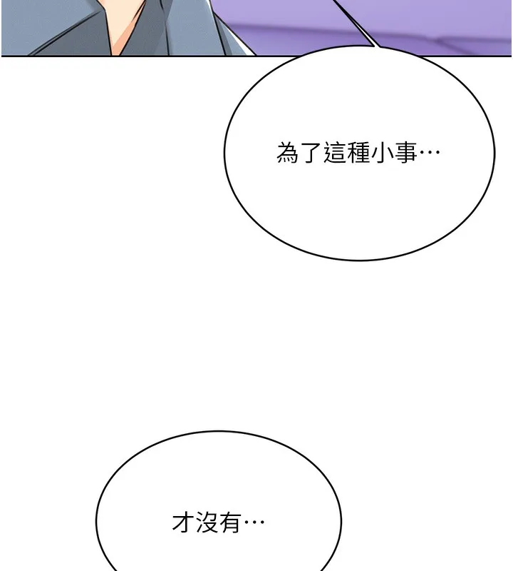 性运刮刮乐 第31话-阿姨的亲密抚慰