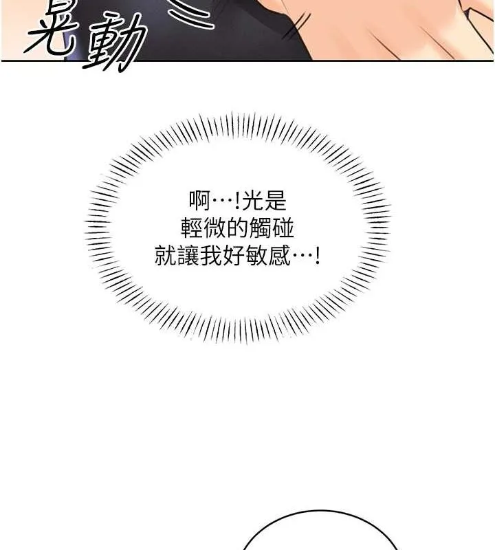 性运刮刮乐 第33话-我怎么对你起反应