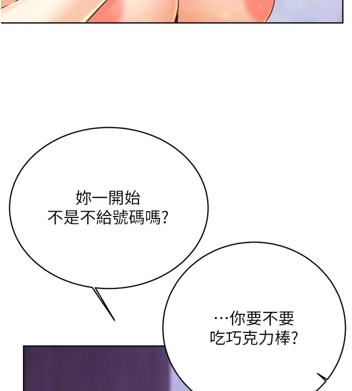 性运刮刮乐 第29话-妳的呻吟声好可爱