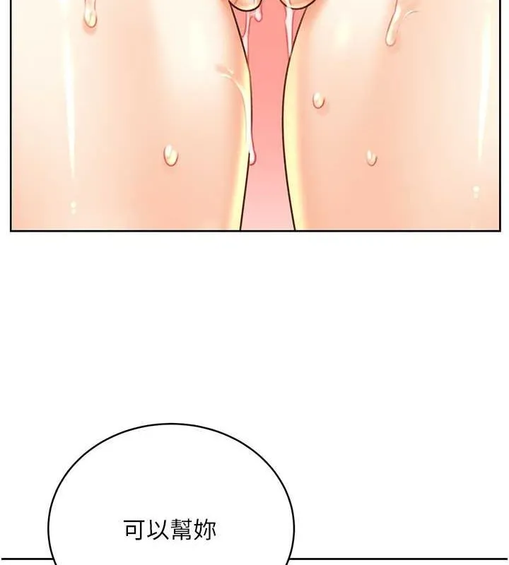 性运刮刮乐 第33话-我怎么对你起反应