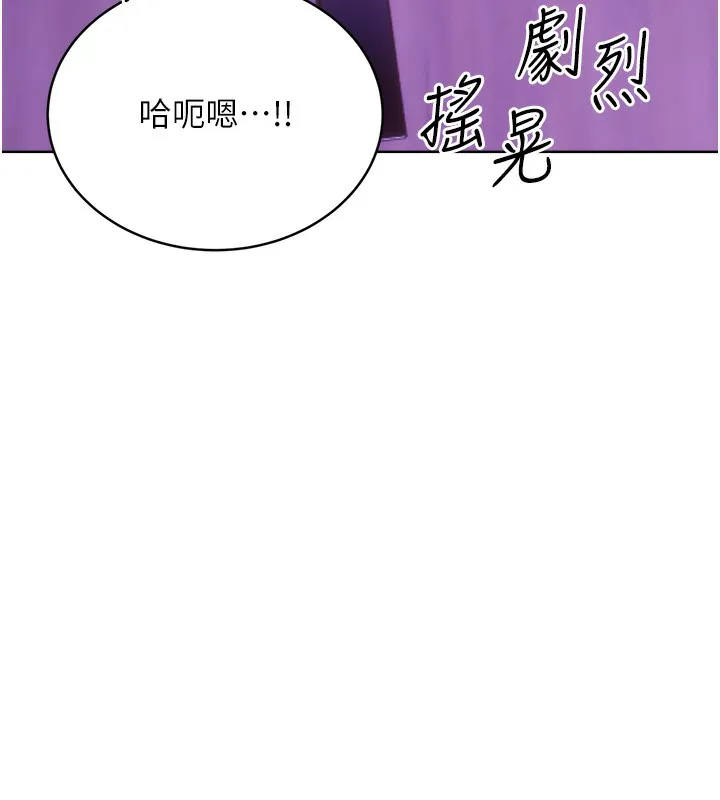 性运刮刮乐 第29话-妳的呻吟声好可爱