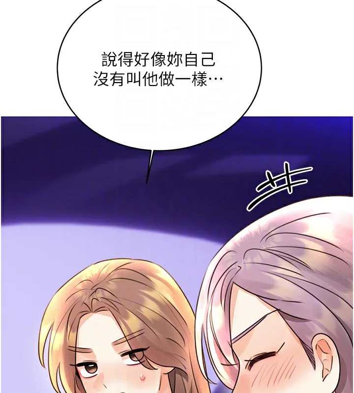 性运刮刮乐 第30话-大学同学的苦肉计