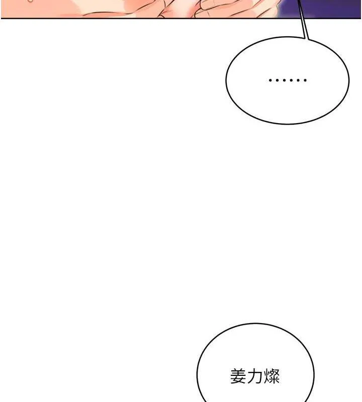 性运刮刮乐 第18话-用扮演角色来结束这个循环