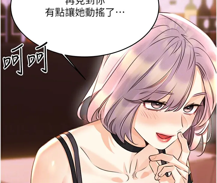性运刮刮乐 第31话-阿姨的亲密抚慰