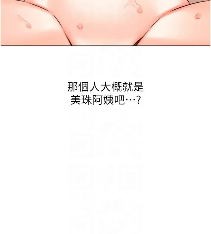 性运刮刮乐 第23话-侵犯阿姨的秘密花园