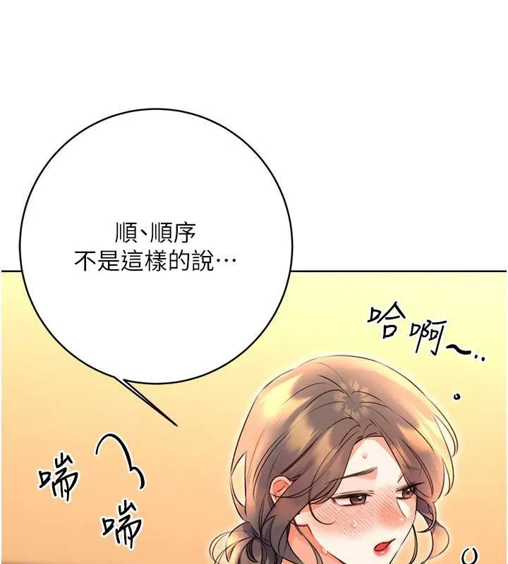 性运刮刮乐 第22话-征服男人的三个步骤