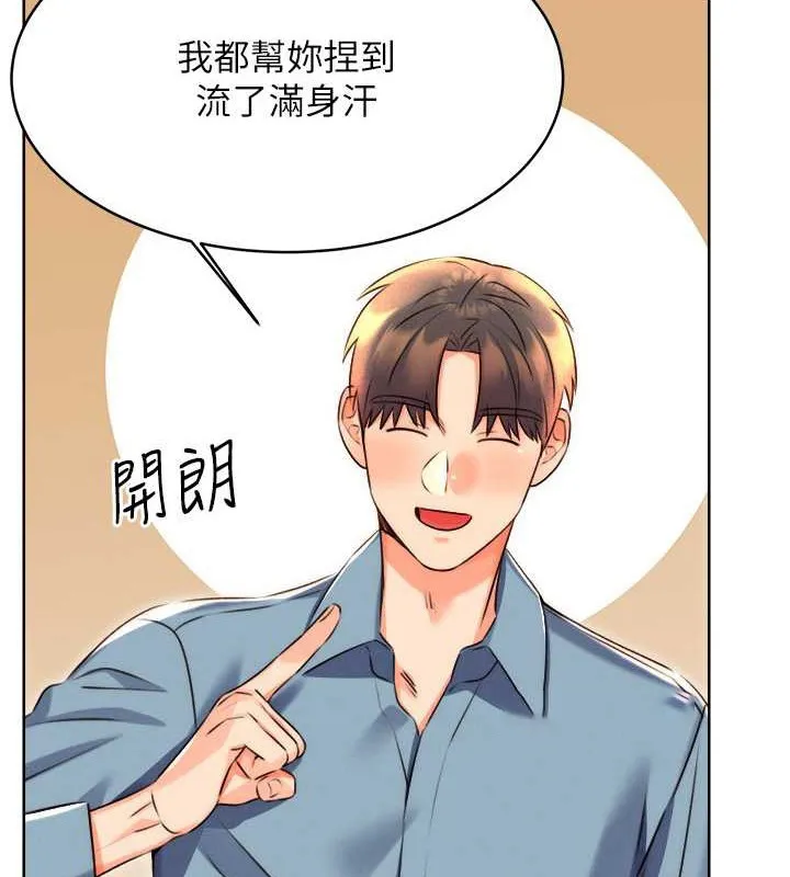 性运刮刮乐 第21话-熟女的诱惑技巧