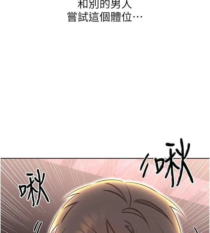 性运刮刮乐 第47话-崩坏的校园女神