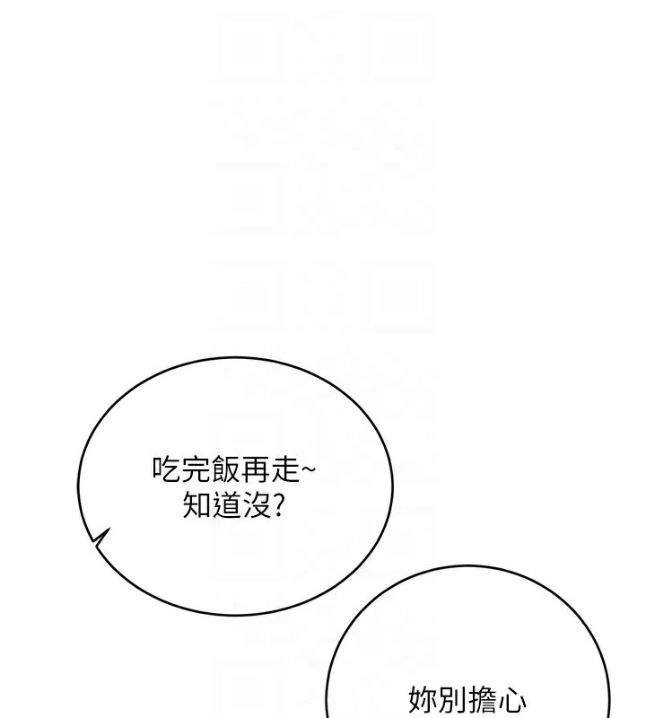 性运刮刮乐 第44话-躲着老公与别的男人会面
