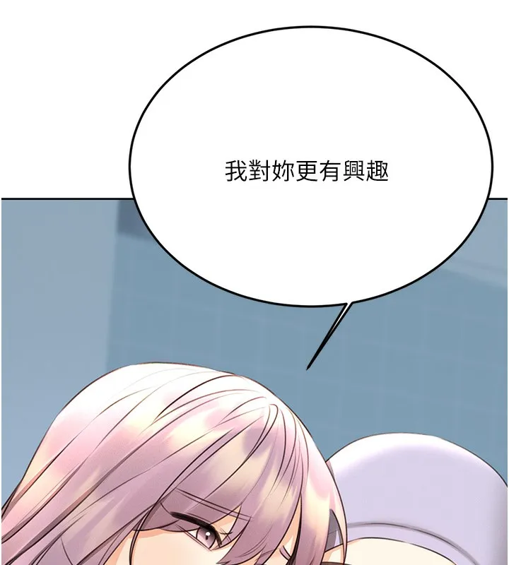 性运刮刮乐 第32话-可爱的玩具上钩了