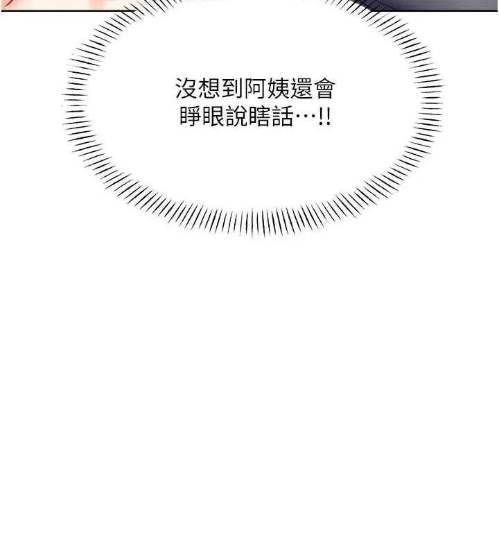 性运刮刮乐 第21话-熟女的诱惑技巧