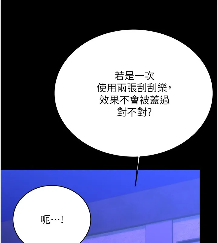 性运刮刮乐 第35话-为什么要插我后面