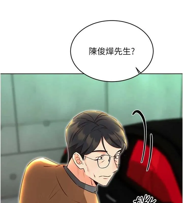 性运刮刮乐 第48话-在新婚房讨客兄