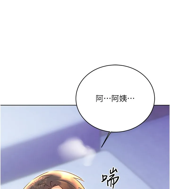 性运刮刮乐 第32话-可爱的玩具上钩了