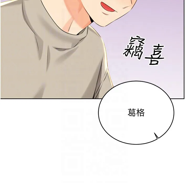 性运刮刮乐 第26话-被打也能很舒服♥