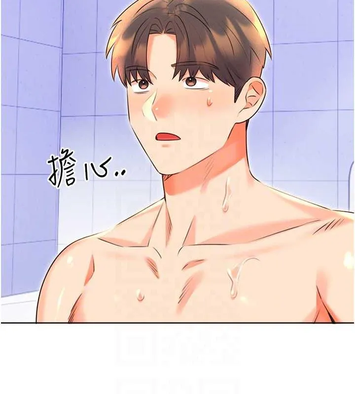 性运刮刮乐 第17话-里面也帮妳洗干净