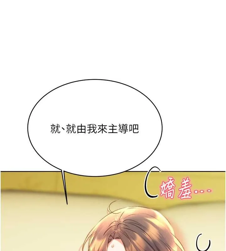 性运刮刮乐 第21话-熟女的诱惑技巧
