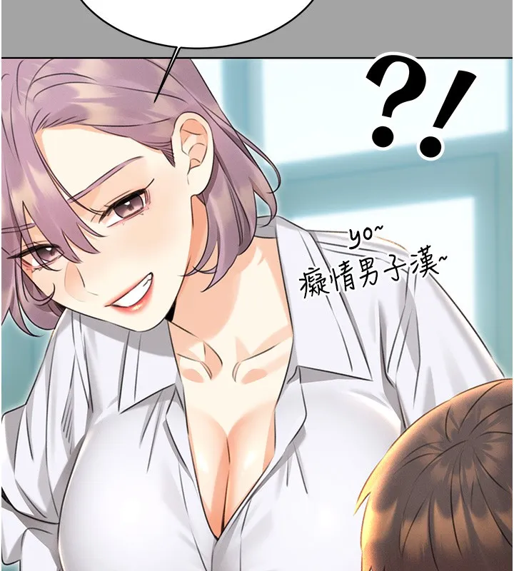 性运刮刮乐 第31话-阿姨的亲密抚慰