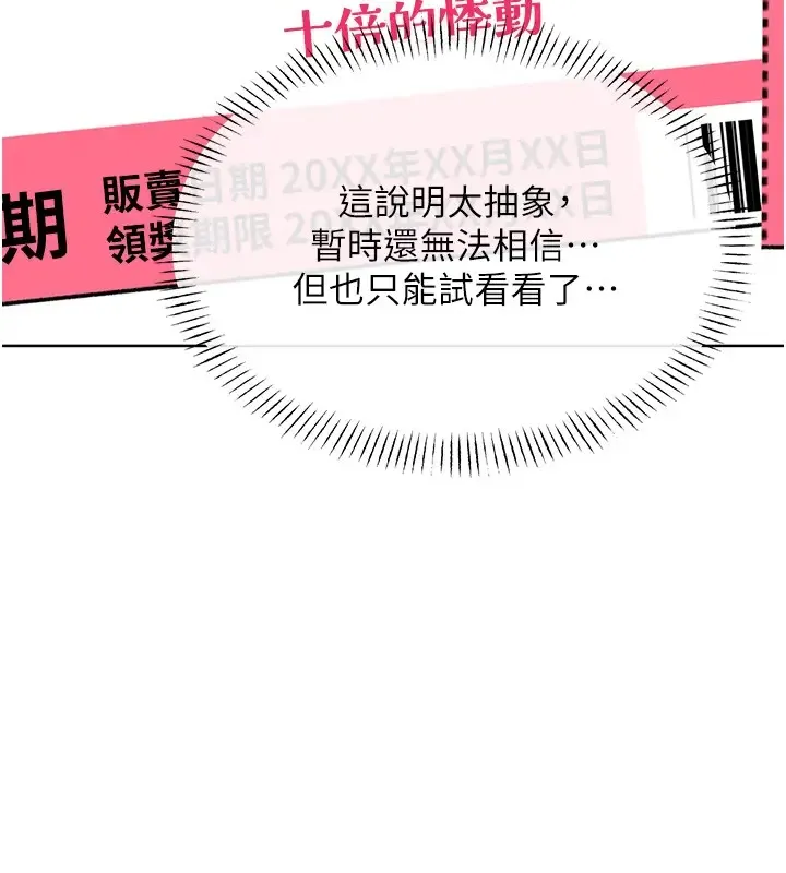性运刮刮乐 第20话-喜欢吃又大又粗的茄子ma