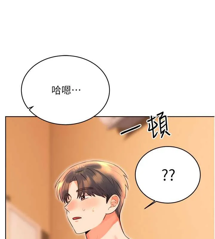 性运刮刮乐 第22话-征服男人的三个步骤