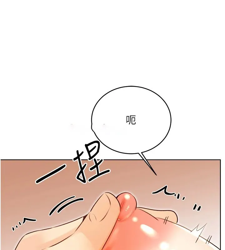 性运刮刮乐 第42话-吸奶技术一流的下属