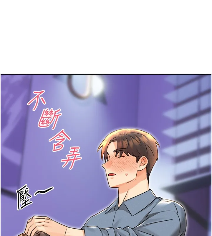 性运刮刮乐 第32话-可爱的玩具上钩了
