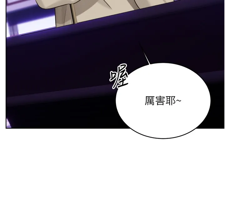 性运刮刮乐 第26话-被打也能很舒服♥