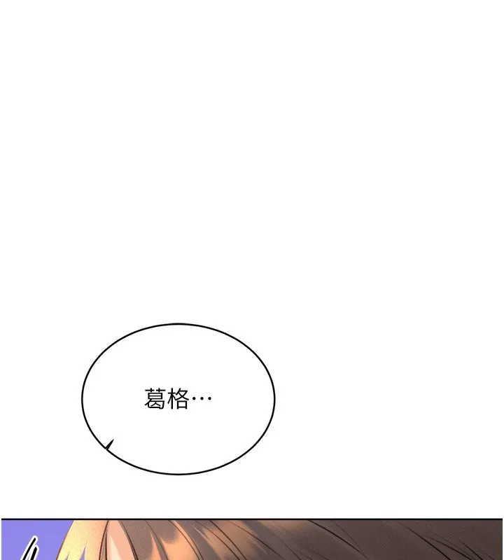 性运刮刮乐 第29话-妳的呻吟声好可爱