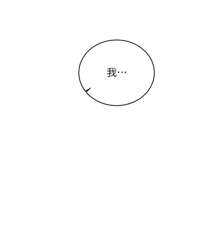 性运刮刮乐 第32话-可爱的玩具上钩了