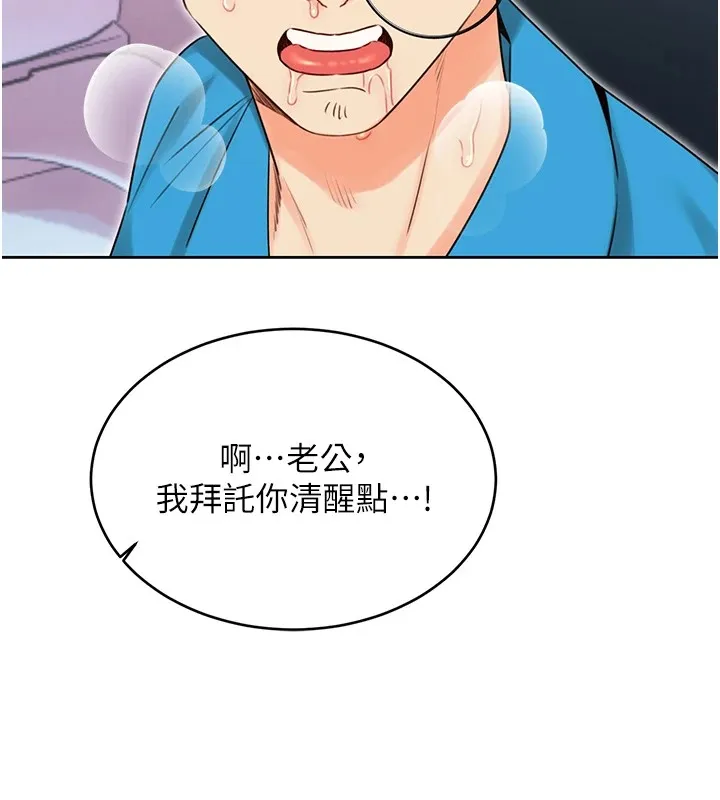 性运刮刮乐 第44话-躲着老公与别的男人会面