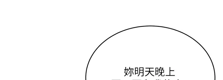 性运刮刮乐 第26话-被打也能很舒服♥
