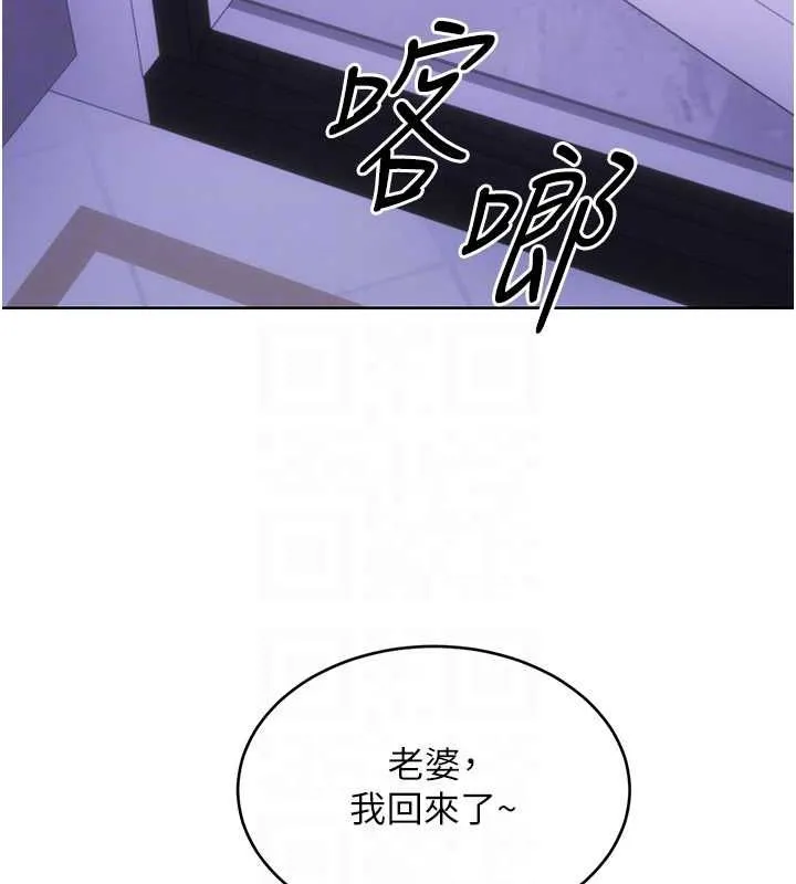 性运刮刮乐 第48话-在新婚房讨客兄