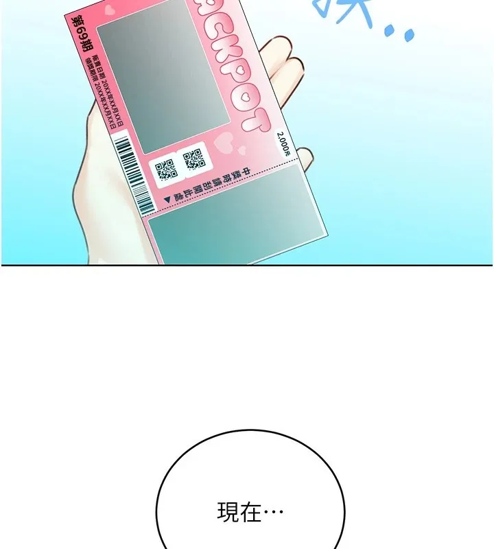 性运刮刮乐 第43话-姐全都要了♥︎