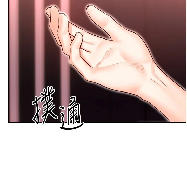 性运刮刮乐 第44话-躲着老公与别的男人会面
