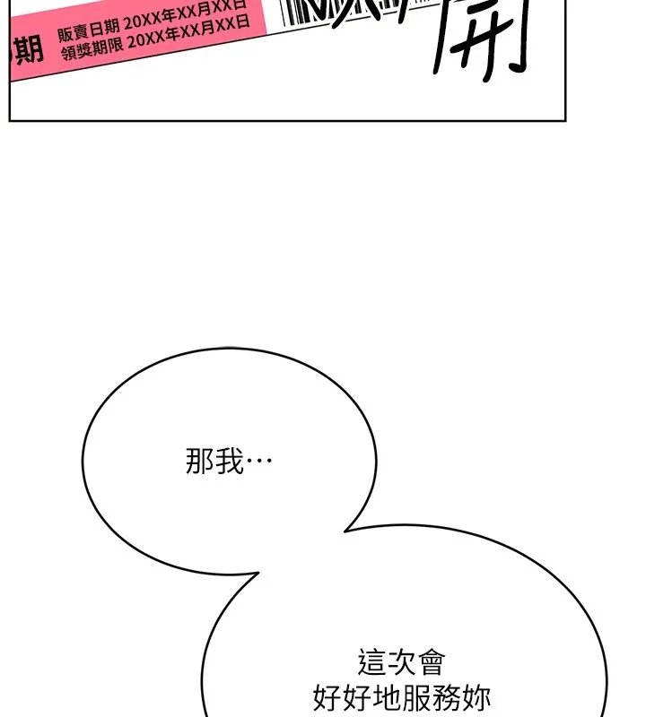 性运刮刮乐 第42话-吸奶技术一流的下属