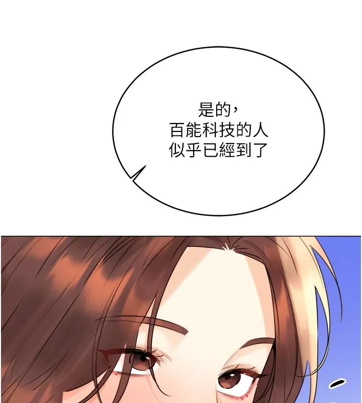 性运刮刮乐 第39话-你要和我做「那件事」ma