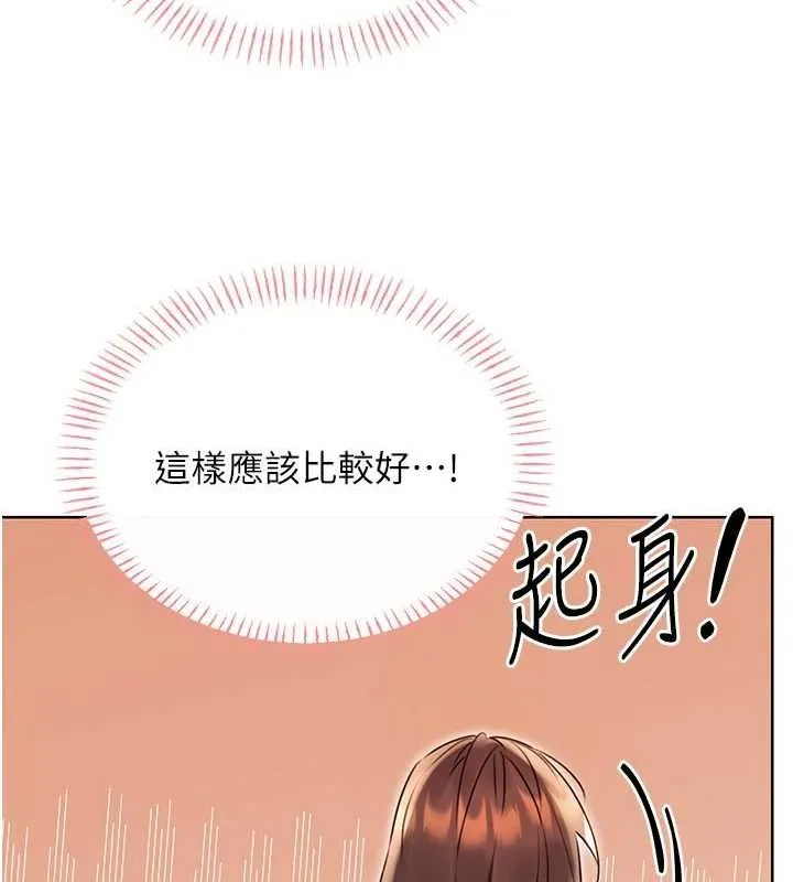 性运刮刮乐 第40话-用性感战服征服弟弟