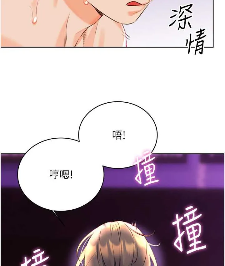 性运刮刮乐 第24话-神秘女子登场