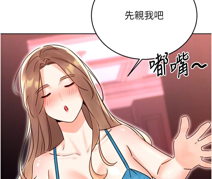 性运刮刮乐 第44话-躲着老公与别的男人会面