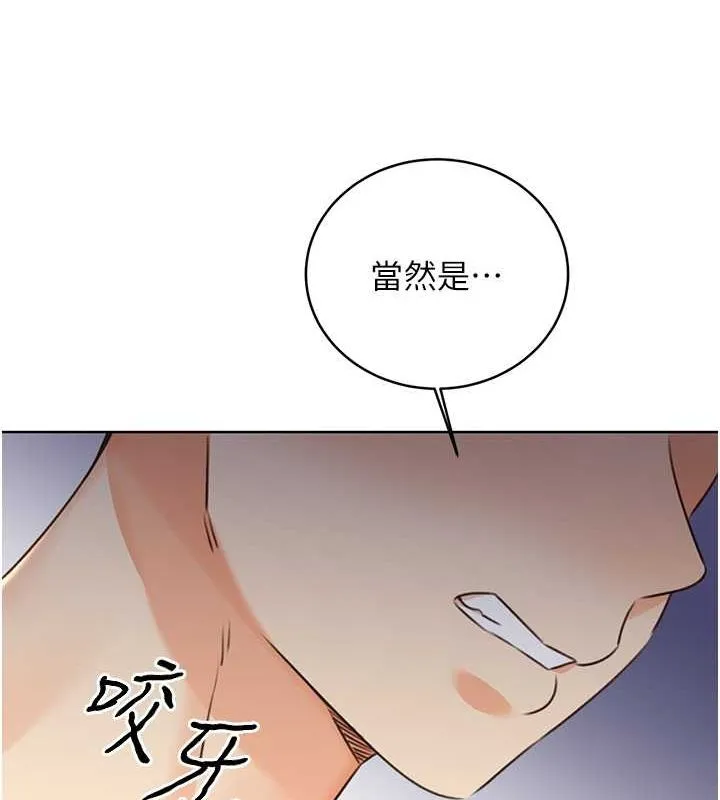 性运刮刮乐 第33话-我怎么对你起反应