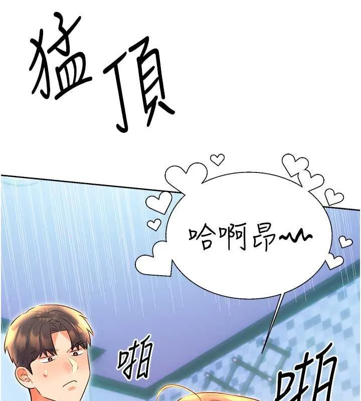 性运刮刮乐 第18话-用扮演角色来结束这个循环