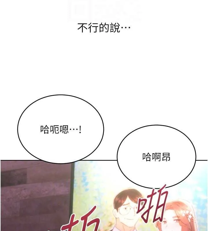 性运刮刮乐 第47话-崩坏的校园女神
