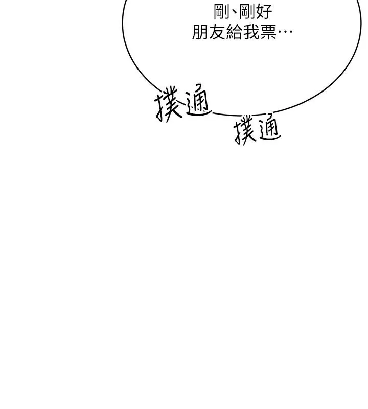 性运刮刮乐 第30话-大学同学的苦肉计